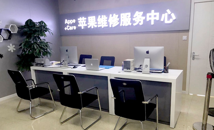 苹果(Apple)-耀华创建大厦店